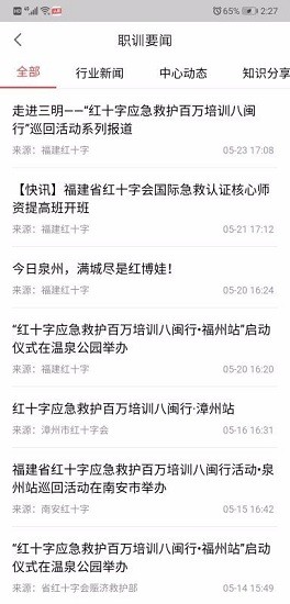 人人急救 最新版v2.2.38